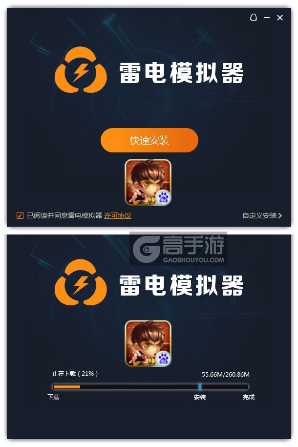  超级宗师电脑版安装过程