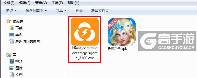  氏族之争电脑版安装程序