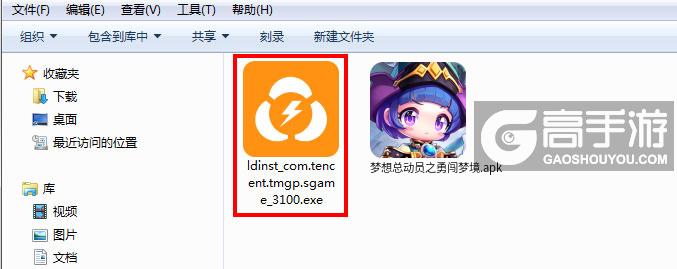 梦想总动员之勇闯梦境电脑版安装程序