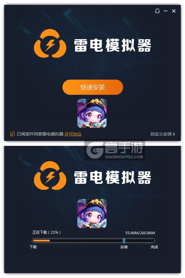  梦想总动员之勇闯梦境电脑版安装过程