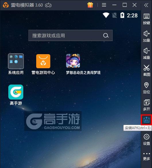  梦想总动员之勇闯梦境电脑版从电脑安装游戏