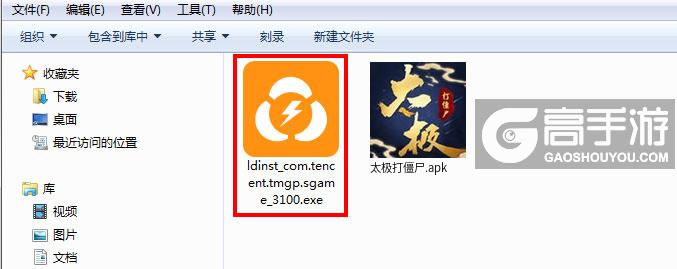  太极打僵尸电脑版安装程序