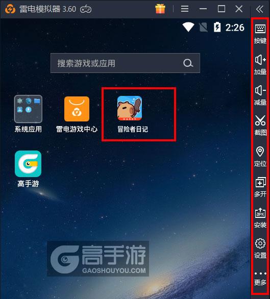  冒险者日记电脑版启动游戏及常用功能