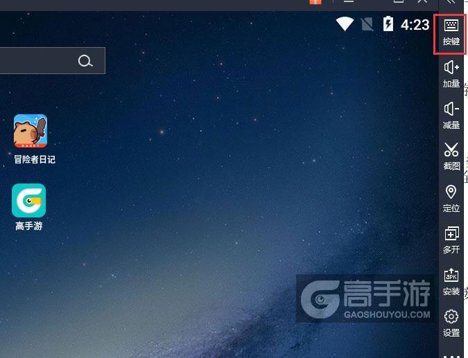  冒险者日记电脑版键位设置