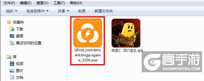  绝望2：洞穴逃生电脑版安装程序
