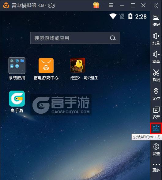  绝望2：洞穴逃生电脑版从电脑安装游戏