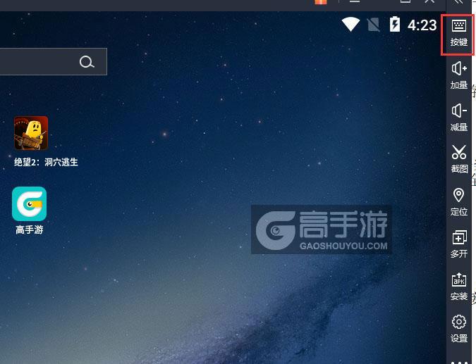  绝望2：洞穴逃生电脑版键位设置