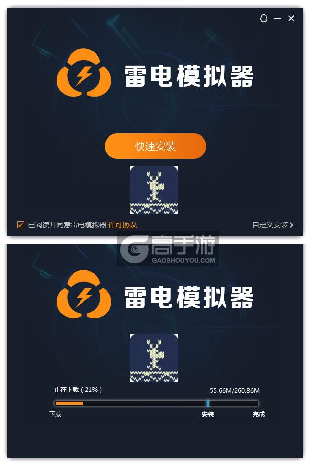  针织小鹿大闯关电脑版安装过程