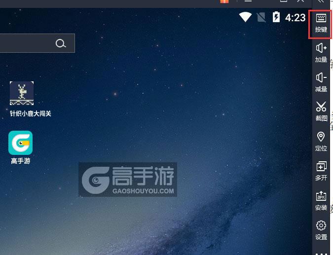  针织小鹿大闯关电脑版键位设置