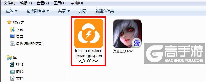  放逐之刃电脑版安装程序