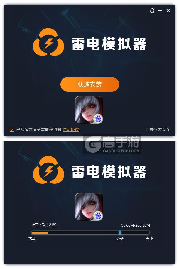  放逐之刃电脑版安装过程