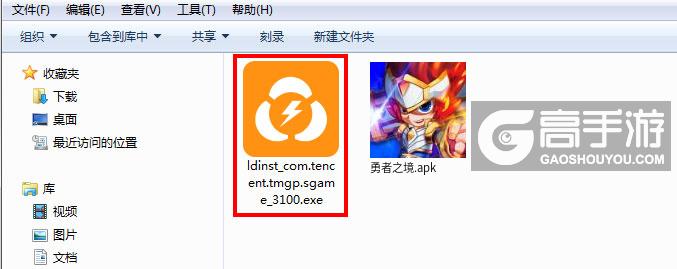  勇者之境电脑版安装程序