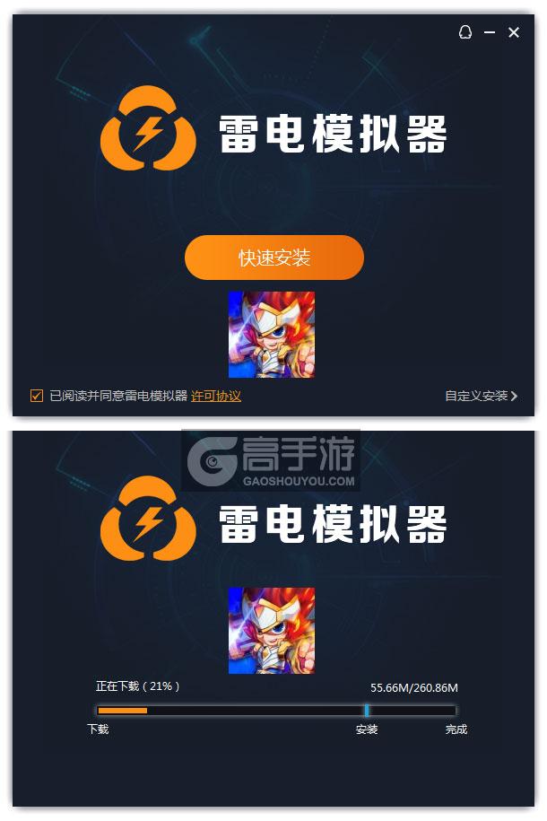  勇者之境电脑版安装过程