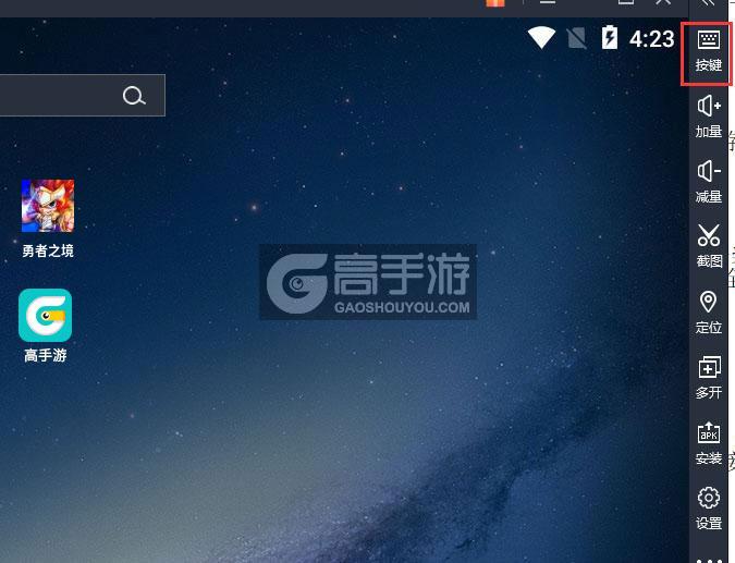  勇者之境电脑版键位设置