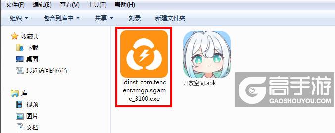  开放空间电脑版安装程序