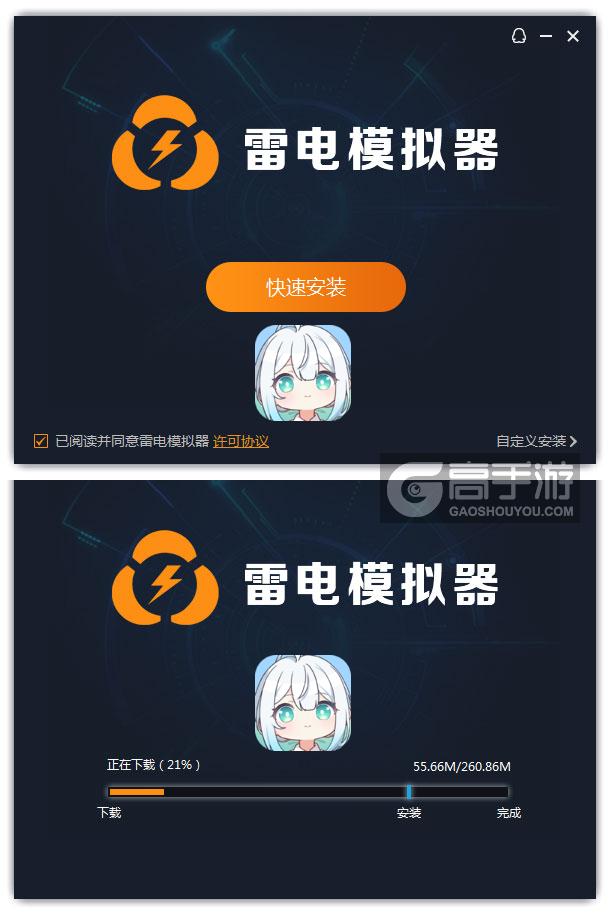 开放空间电脑版安装过程