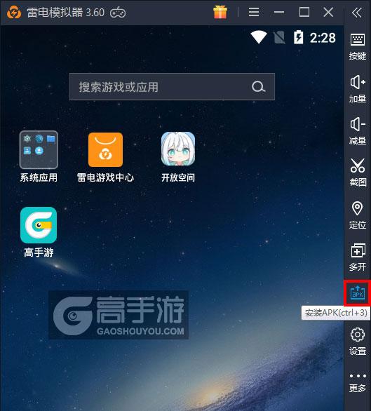  开放空间电脑版从电脑安装游戏
