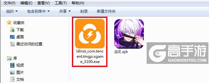  战灵电脑版安装程序