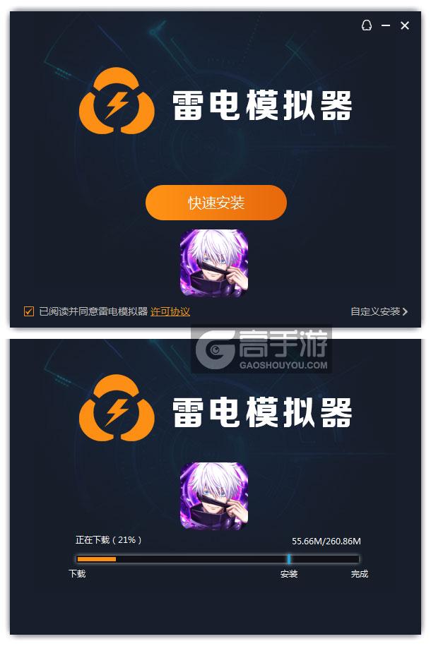  战灵电脑版安装过程