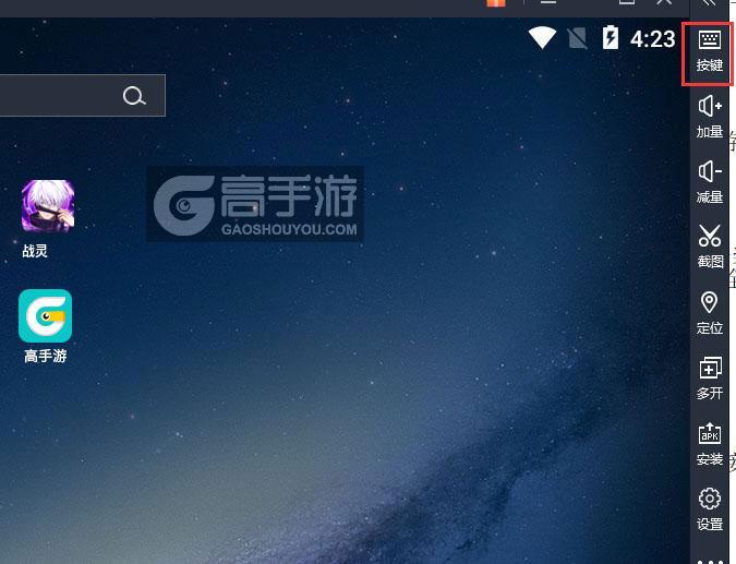  战灵电脑版键位设置