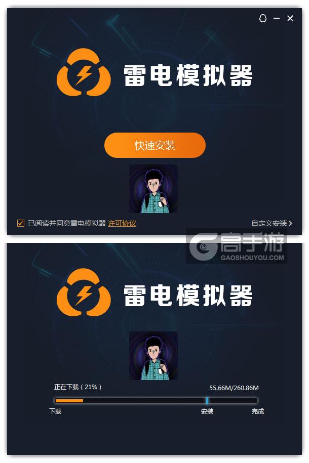  寻找单身狗电脑版安装过程