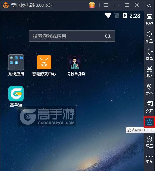  寻找单身狗电脑版从电脑安装游戏