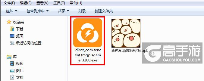  新种发现跳跳研究所电脑版安装程序