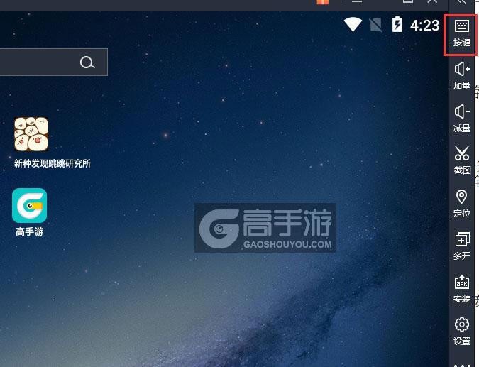  新种发现跳跳研究所电脑版键位设置