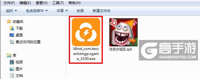  怪兽合唱团电脑版安装程序