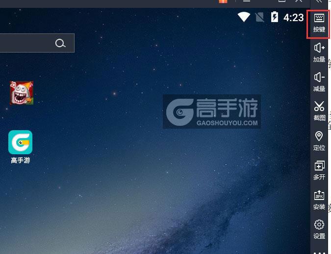 怪兽合唱团电脑版键位设置