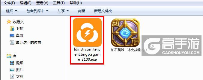  炉石英雄：冰火战魂电脑版安装程序