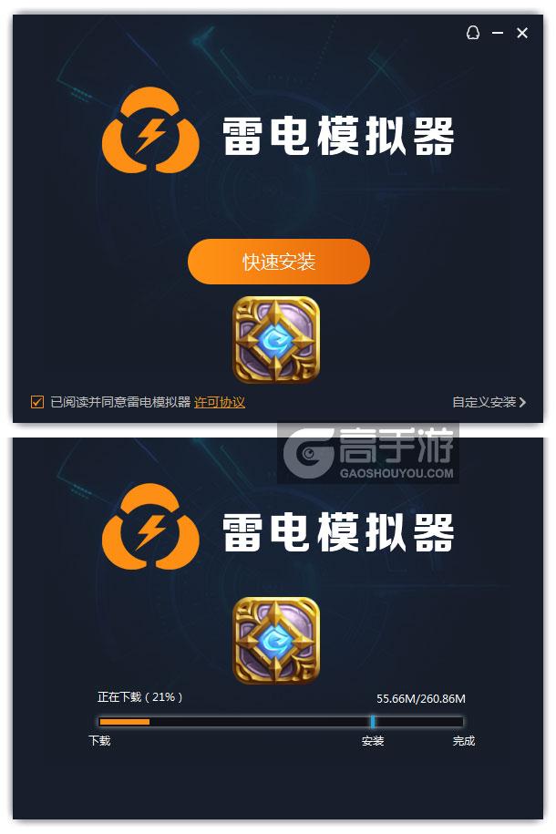 炉石英雄：冰火战魂电脑版安装过程