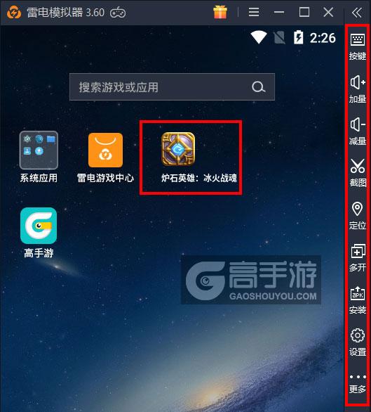  炉石英雄：冰火战魂电脑版启动游戏及常用功能
