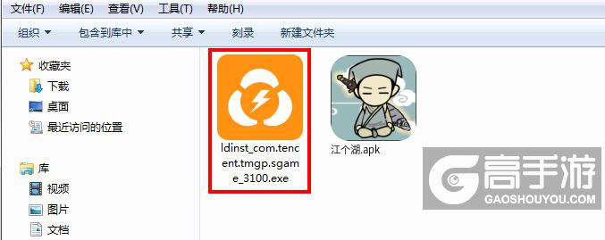  江个湖电脑版安装程序