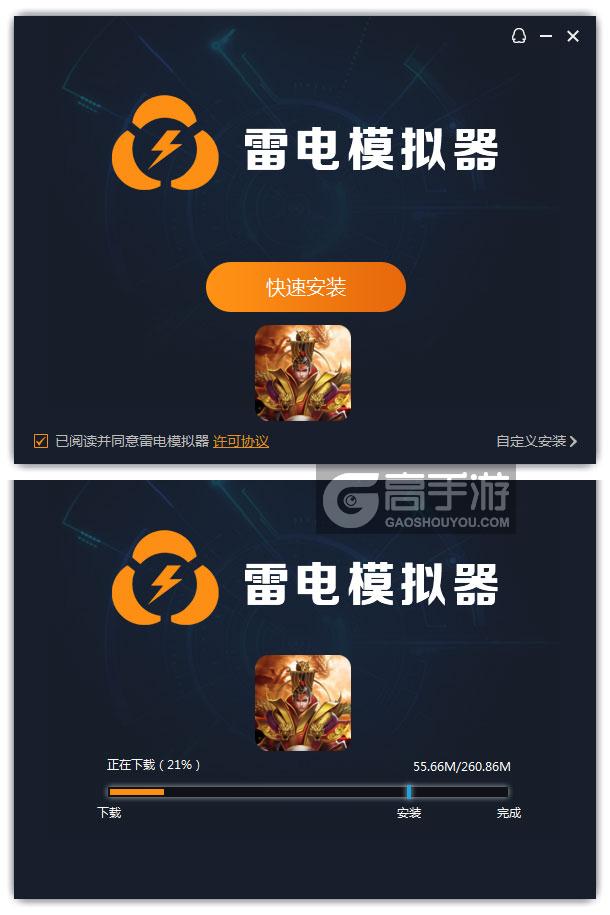  笑狂沙online电脑版安装过程