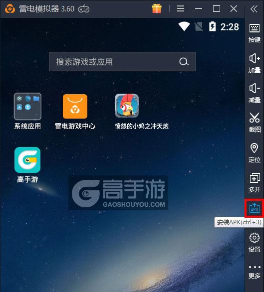 愤怒的小鸡之冲天炮电脑版从电脑安装游戏