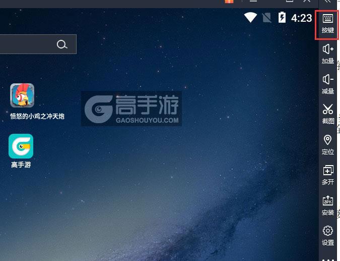 愤怒的小鸡之冲天炮电脑版键位设置