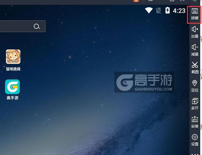  猫咪跳绳电脑版键位设置