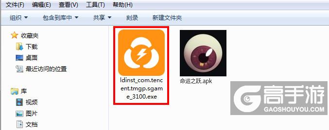  命运之跃电脑版安装程序