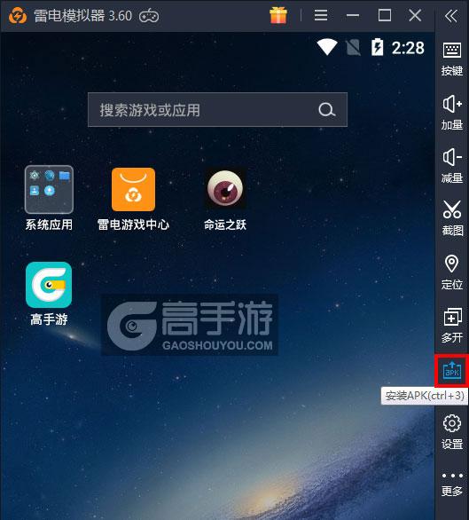  命运之跃电脑版从电脑安装游戏