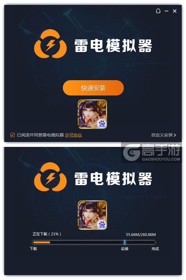  真三国血战电脑版安装过程