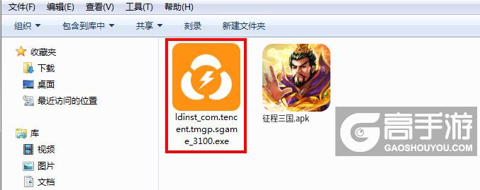  征程三国电脑版安装程序