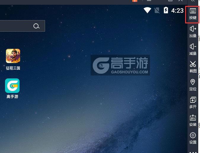  征程三国电脑版键位设置