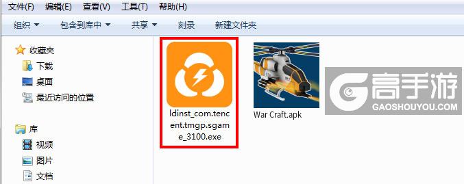  War Craft电脑版安装程序