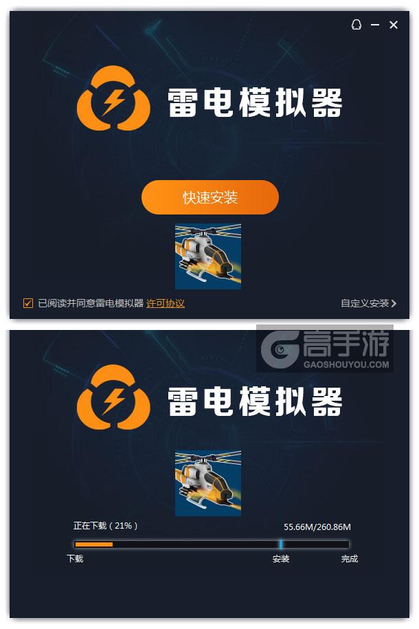  War Craft电脑版安装过程