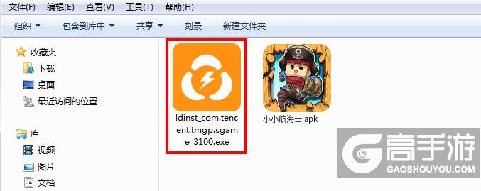  小小航海士电脑版安装程序