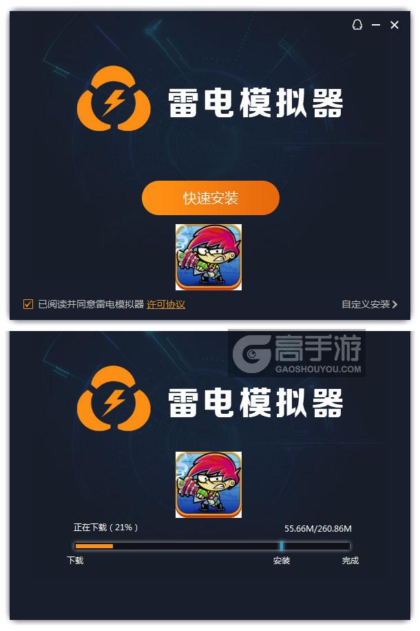  涂鸦英雄电脑版安装过程