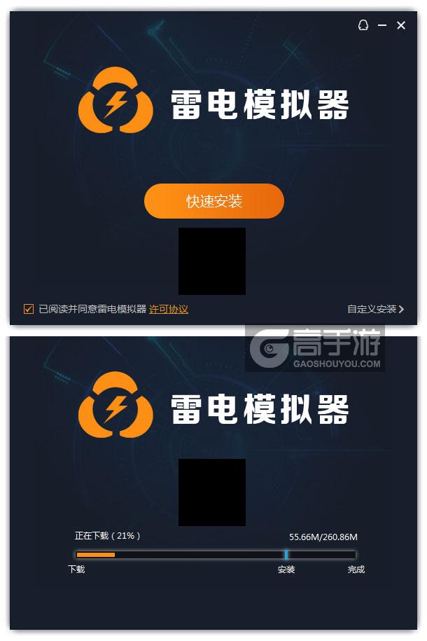  末日霸业电脑版安装过程