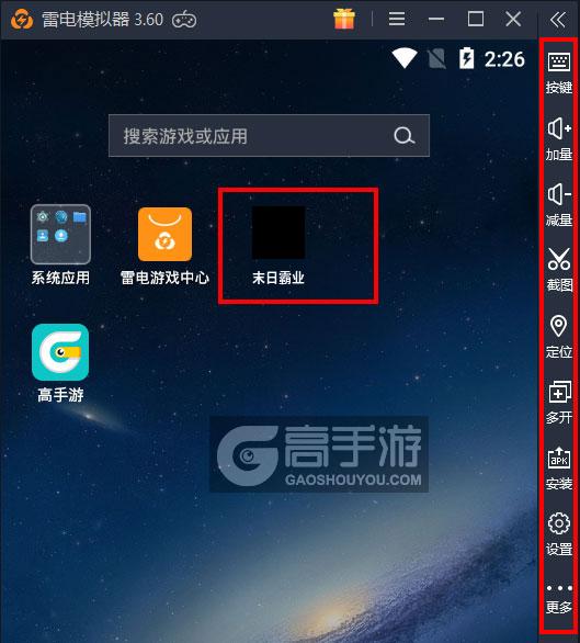  末日霸业电脑版启动游戏及常用功能