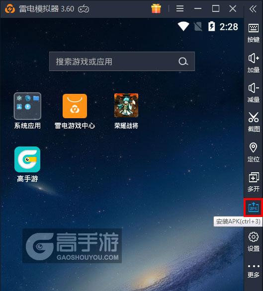 荣耀战将电脑版从电脑安装游戏